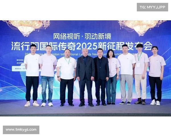 2025年流行羽传奇挑战赛即将启动 引领羽毛球新时代竞赛风潮 2025年流行羽传奇挑战赛即将启动 引领羽毛球新时代竞赛风潮