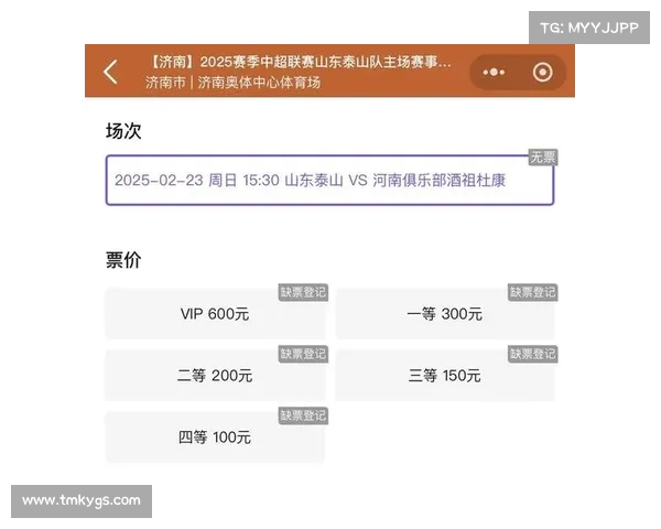 鲁媒:中澳战球票收入破 5000 万 万元票价难阻球迷热情 鲁媒:中澳战球票收入破 5000 万 万元票价难阻球迷热情